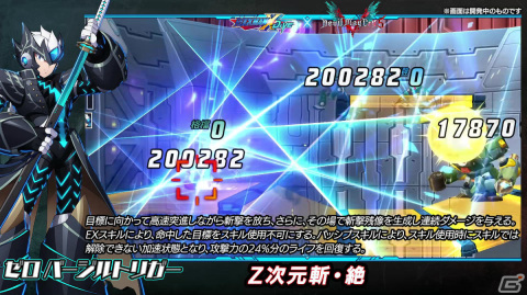 「ロックマンX DiVE」Sクラスキャラ「ゼロ バージルトリガー」が登場！「デビル メイ クライ 5」とのコラボが実施中の画像4