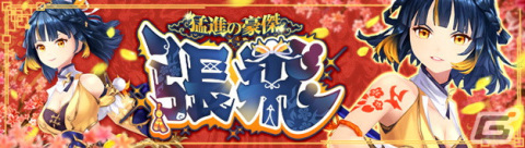「幻想神域 -Another Fate-」勇猛果敢に戦う幻神「猛進の豪傑・張飛」が登場！時間の女神・クロノスが世界ボスとして降臨するイベントもの画像1