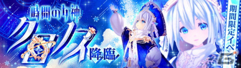 「幻想神域 -Another Fate-」勇猛果敢に戦う幻神「猛進の豪傑・張飛」が登場！時間の女神・クロノスが世界ボスとして降臨するイベントもの画像5