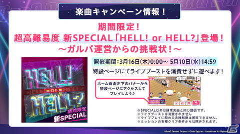 「ガルパ」6周年超大型アップデートが実装！「リゼロ」などのコラボ3Dライブ衣装やGlitter*Greenの楽曲「Glee！ Glee！ Glee！」も登場の画像11