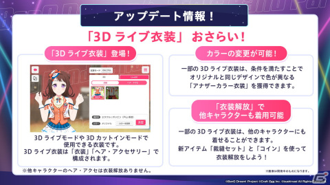 「ガルパ」6周年超大型アップデートが実装！「リゼロ」などのコラボ3Dライブ衣装やGlitter*Greenの楽曲「Glee！ Glee！ Glee！」も登場の画像2