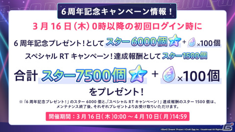 「ガルパ」6周年超大型アップデートが実装！「リゼロ」などのコラボ3Dライブ衣装やGlitter*Greenの楽曲「Glee！ Glee！ Glee！」も登場の画像5