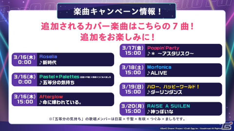 「ガルパ」6周年超大型アップデートが実装！「リゼロ」などのコラボ3Dライブ衣装やGlitter*Greenの楽曲「Glee！ Glee！ Glee！」も登場の画像9