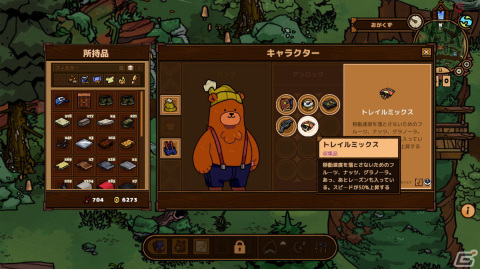 森のクマさんとなりモーテル経営を行うマネジメントアドベンチャー「Bear and Breakfast」がSwitchで配信開始！の画像2