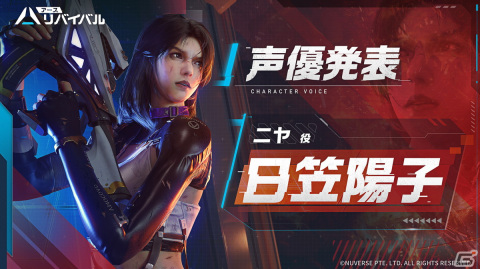 「アース：リバイバル」の正式サービス開始日が4月20日に決定！CVに福山潤さんと日笠陽子さんが参加することも明らかにの画像5
