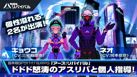 「アース：リバイバル」の正式サービス開始日が4月20日に決定！CVに福山潤さんと日笠陽子さんが参加することも明らかにの画像7