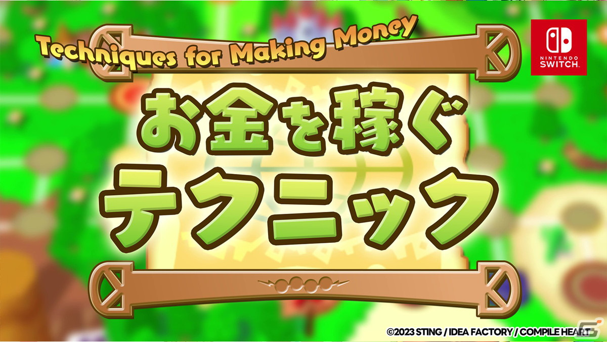 「ドカポンキングダム コネクト」お店を襲ったり相手の装備を盗んだりといったシリーズの魅力を紹介する「楽しみ方紹介動画2」が公開！の画像1