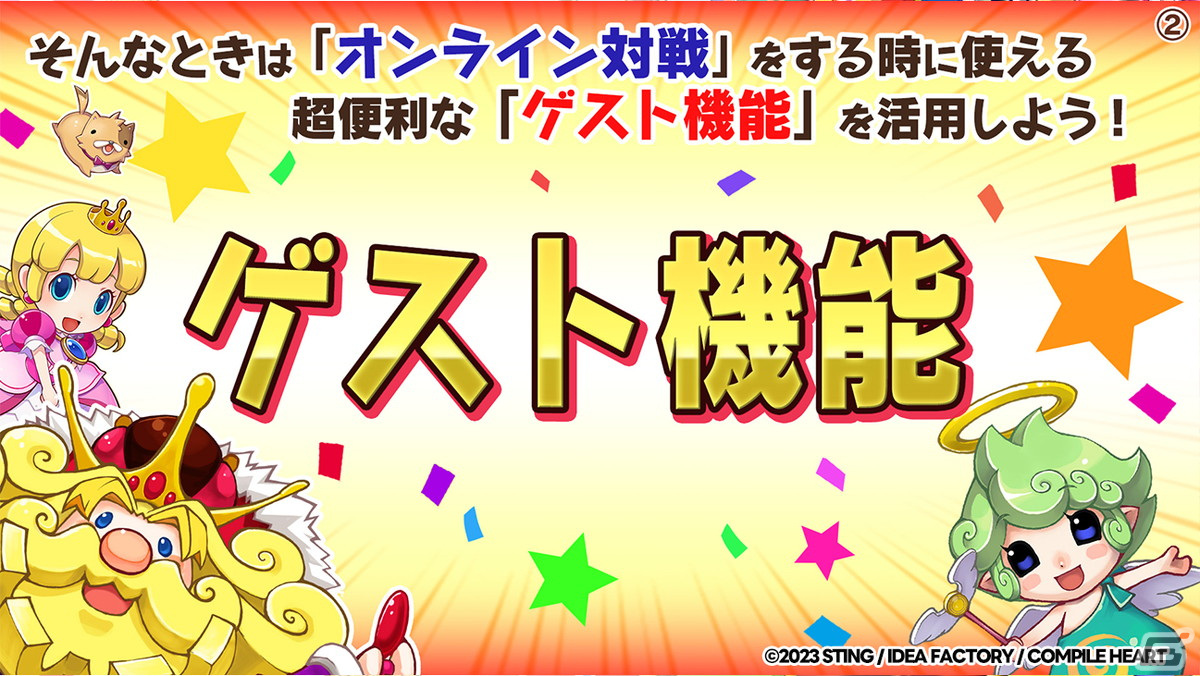 「ドカポンキングダム コネクト」お店を襲ったり相手の装備を盗んだりといったシリーズの魅力を紹介する「楽しみ方紹介動画2」が公開！の画像4
