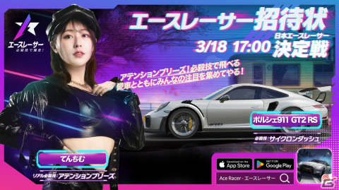必殺技で爆走するレースゲーム「エースレーサー」が正式リリース！ミッションクリアでポルシェ 911 GT2 RSやGT-R NISMOが手に入るの画像10