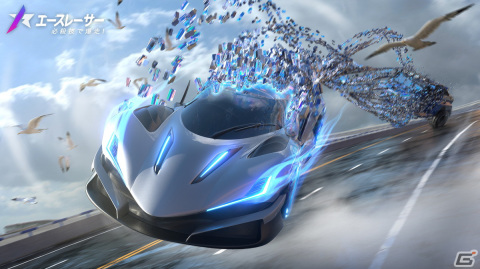 必殺技で爆走するレースゲーム「エースレーサー」が正式リリース！ミッションクリアでポルシェ 911 GT2 RSやGT-R NISMOが手に入るの画像2
