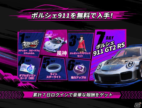 必殺技で爆走するレースゲーム「エースレーサー」が正式リリース！ミッションクリアでポルシェ 911 GT2 RSやGT-R NISMOが手に入るの画像4