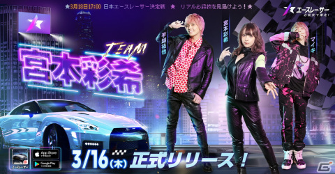 必殺技で爆走するレースゲーム「エースレーサー」が正式リリース！ミッションクリアでポルシェ 911 GT2 RSやGT-R NISMOが手に入るの画像7