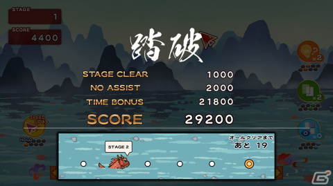 「上海IV 竜門飛躍」がAPM3にて稼働開始！手軽なルールに奥深いやりごたえが魅力のパズルゲームの画像3