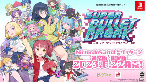 「スーパーバレットブレイク」Switchパッケージ版が6月22日に発売！アートブックなどを同梱する限定版も登場の画像1