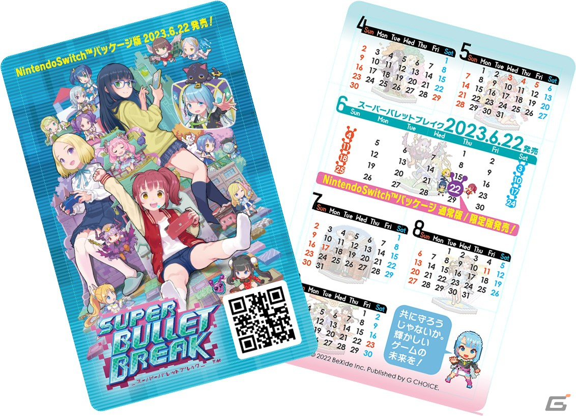 「スーパーバレットブレイク」Switchパッケージ版が6月22日に発売！アートブックなどを同梱する限定版も登場の画像12