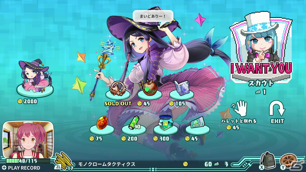 「スーパーバレットブレイク」Switchパッケージ版が6月22日に発売！アートブックなどを同梱する限定版も登場の画像4