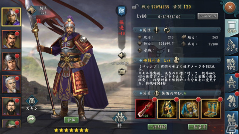 「新三國志」に新たな戦略拠点となる「港」と「軍船」が登場！全武将に「水戦適応力」が追加の画像3