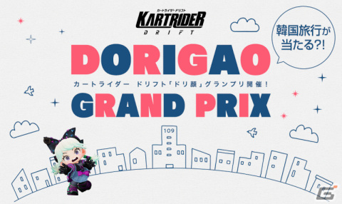 「カートライダー ドリフト」加速シーンを再現した“時速200km級”の強風を体験できるイベントがSHIBUYA109で開催！の画像1