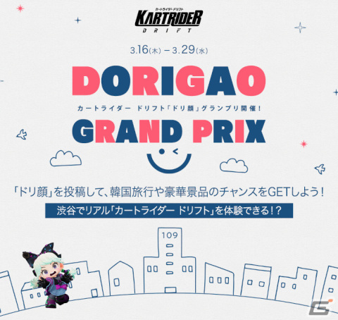 「カートライダー ドリフト」加速シーンを再現した“時速200km級”の強風を体験できるイベントがSHIBUYA109で開催！の画像5