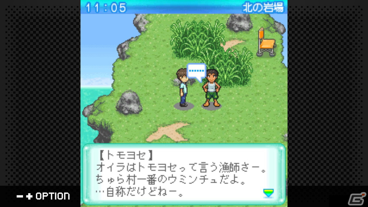 「G-MODEアーカイブス45 ちゅら海物語」が配信開始！南の島でスローライフを楽しむマルチエンディングのシミュレーションゲームの画像6