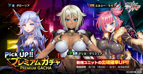 「対魔忍RPG」にてストーリーイベント「魔女の誇りと炎の魔人」が開催！3月17日からは4.5周年記念感謝御礼プレゼントも配布の画像10