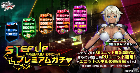 「対魔忍RPG」にてストーリーイベント「魔女の誇りと炎の魔人」が開催！3月17日からは4.5周年記念感謝御礼プレゼントも配布の画像15