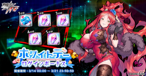 「対魔忍RPG」にてストーリーイベント「魔女の誇りと炎の魔人」が開催！3月17日からは4.5周年記念感謝御礼プレゼントも配布の画像16