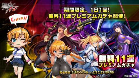「対魔忍RPG」にてストーリーイベント「魔女の誇りと炎の魔人」が開催！3月17日からは4.5周年記念感謝御礼プレゼントも配布の画像19