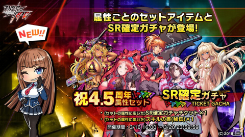 「対魔忍RPG」にてストーリーイベント「魔女の誇りと炎の魔人」が開催！3月17日からは4.5周年記念感謝御礼プレゼントも配布の画像20