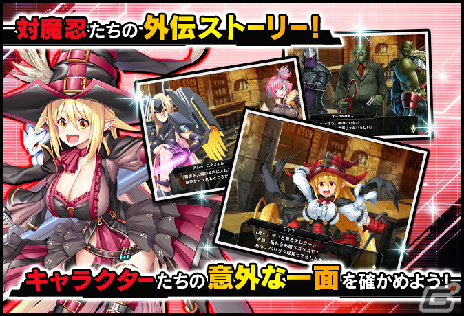 「対魔忍RPG」にてストーリーイベント「魔女の誇りと炎の魔人」が開催！3月17日からは4.5周年記念感謝御礼プレゼントも配布の画像4