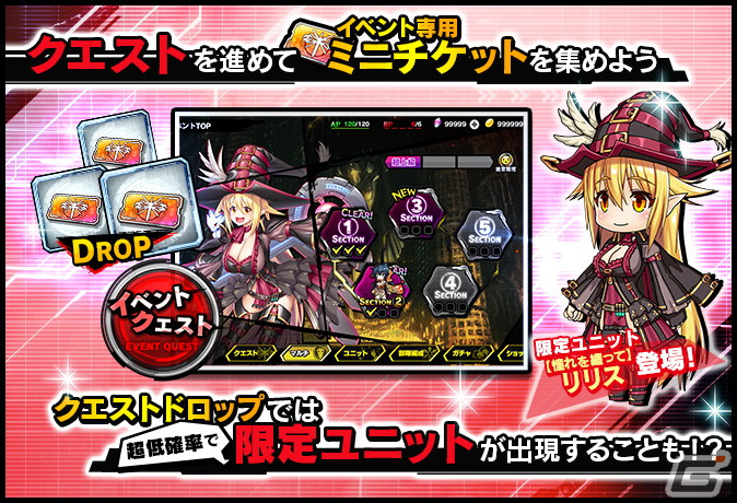 「対魔忍RPG」にてストーリーイベント「魔女の誇りと炎の魔人」が開催！3月17日からは4.5周年記念感謝御礼プレゼントも配布の画像5