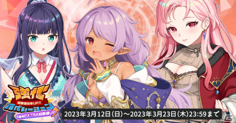 「天啓パラドクス」で育成イベント「強化オペレーション」が開催！Sジュエル【洗練された宝石】などのピックアップガチャもの画像1