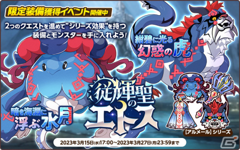 「天啓パラドクス」で育成イベント「強化オペレーション」が開催！Sジュエル【洗練された宝石】などのピックアップガチャもの画像9