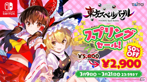 「東方スペルバブル」ビートまりお氏の「サドマミホリック」など6曲を収録した「東方神霊廟アレンジパック」が配信開始！の画像6