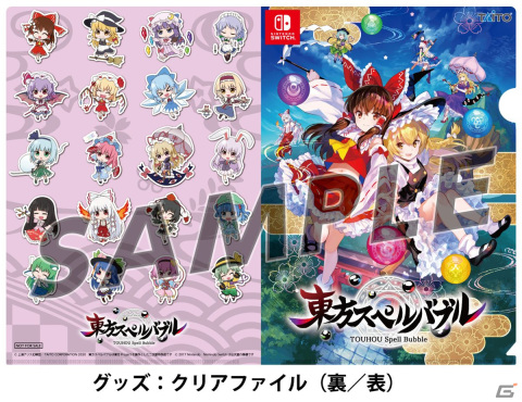 「東方スペルバブル」ビートまりお氏の「サドマミホリック」など6曲を収録した「東方神霊廟アレンジパック」が配信開始！の画像8