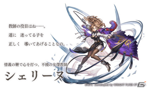 「アナザーエデン」に難関コンテンツ「開眼 シェリーヌ編」が追加！新キャラクター「”残影の佳人” シャノン（CV:遠藤 綾）」も登場の画像3