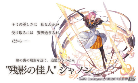 「アナザーエデン」に難関コンテンツ「開眼 シェリーヌ編」が追加！新キャラクター「”残影の佳人” シャノン（CV:遠藤 綾）」も登場の画像4