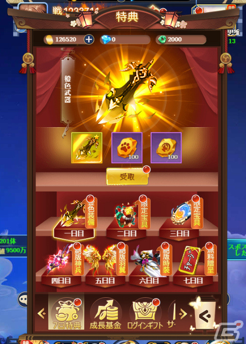 「よろず社の神ならい」の正式サービスが開始！衣装セットや従者などを獲得可能なリリース記念キャンペーンも実施の画像3