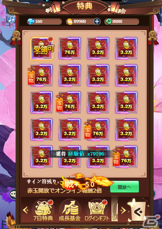 「よろず社の神ならい」の正式サービスが開始！衣装セットや従者などを獲得可能なリリース記念キャンペーンも実施の画像6