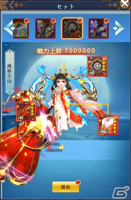 「よろず社の神ならい」の正式サービスが開始！衣装セットや従者などを獲得可能なリリース記念キャンペーンも実施の画像8