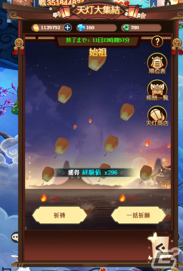 「よろず社の神ならい」の正式サービスが開始！衣装セットや従者などを獲得可能なリリース記念キャンペーンも実施の画像9