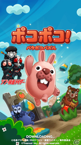 「LINE ポコポコ」が「シン・仮面ライダー」とコラボ開始！仮面ライダーやSHOCKER下級構成員、ライダーポコタなどが登場の画像1