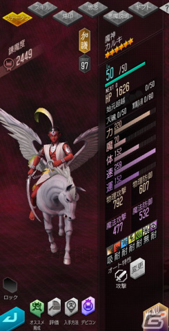「D×2 真・女神転生リベレーション」で「真・女神転生II発売日記念祭」が開催！新★5悪魔「魔神 カルキ」の特別召喚もの画像5
