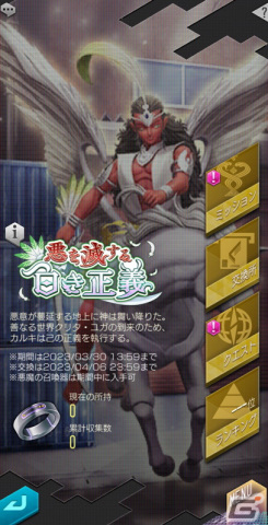 「D×2 真・女神転生リベレーション」で「真・女神転生II発売日記念祭」が開催！新★5悪魔「魔神 カルキ」の特別召喚もの画像8