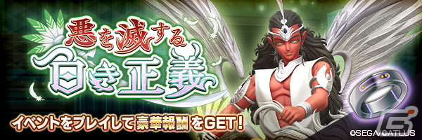 「D×2 真・女神転生リベレーション」で「真・女神転生II発売日記念祭」が開催！新★5悪魔「魔神 カルキ」の特別召喚もの画像7