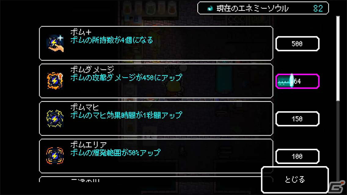 「ラズベリーマッシュ」がGoogle Play Passに登場！ポップでバイオレンスなピクセルアートが特徴のローグライクACTの画像4