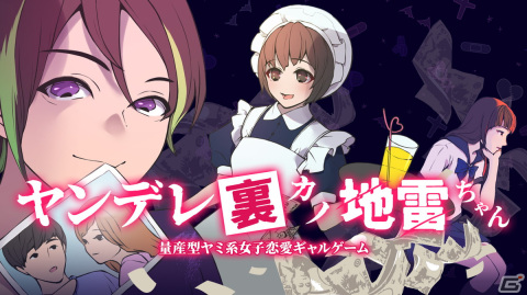 イラストクイズ「ドコにいる？非常口のピクトさん」と恋愛ゲーム「ヤンデレ裏カノ地雷ちゃん」がSwitchで3月23日に配信！の画像6
