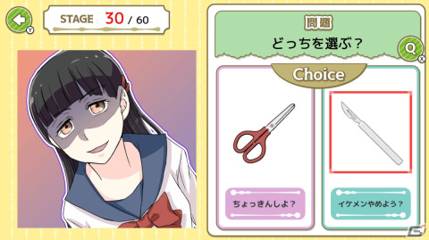 イラストクイズ「ドコにいる？非常口のピクトさん」と恋愛ゲーム「ヤンデレ裏カノ地雷ちゃん」がSwitchで3月23日に配信！の画像7