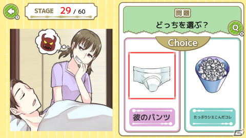 イラストクイズ「ドコにいる？非常口のピクトさん」と恋愛ゲーム「ヤンデレ裏カノ地雷ちゃん」がSwitchで3月23日に配信！の画像9