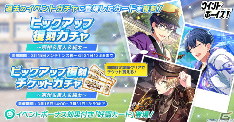 「ウインドボーイズ！」パジャマ姿の望月蒼斗（CV：武内駿輔）らが登場するイベント「わくわく！かわいいパジャマコンサート」が開催！の画像6